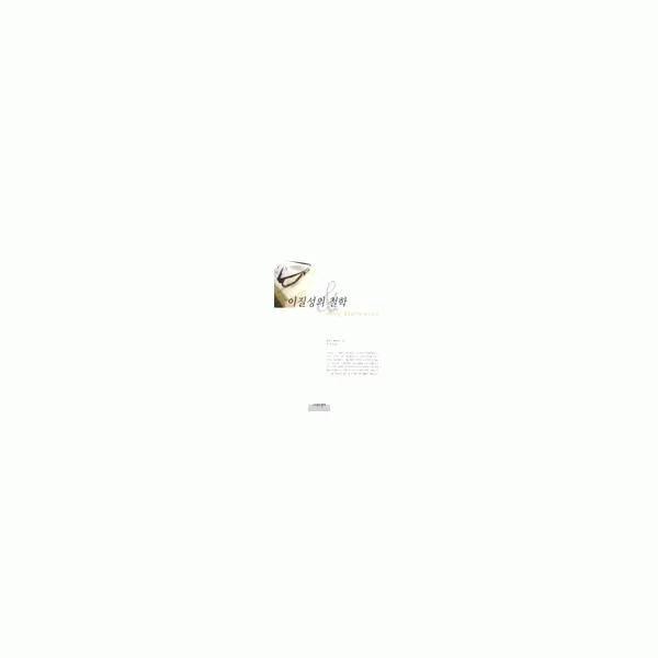 밀크북_2 이질성의 철학 그리고 바타이유 보드리야르 리오타르, One color | One Size@1
