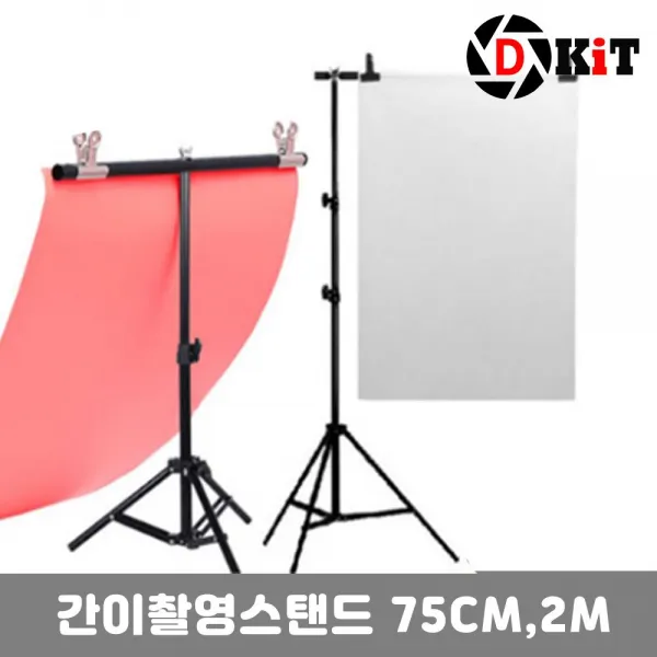 촬영대 촬영거치대 소 촬영대 미니촬영스튜디오 촬영장비세트 거치대 75CM 튜디오 포토박스, 본상품선택GS