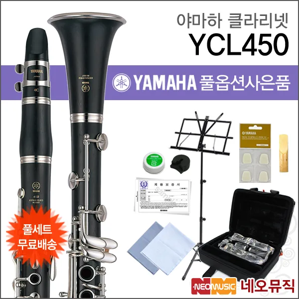 야마하 YCL-450, 야마하 YCL-450C