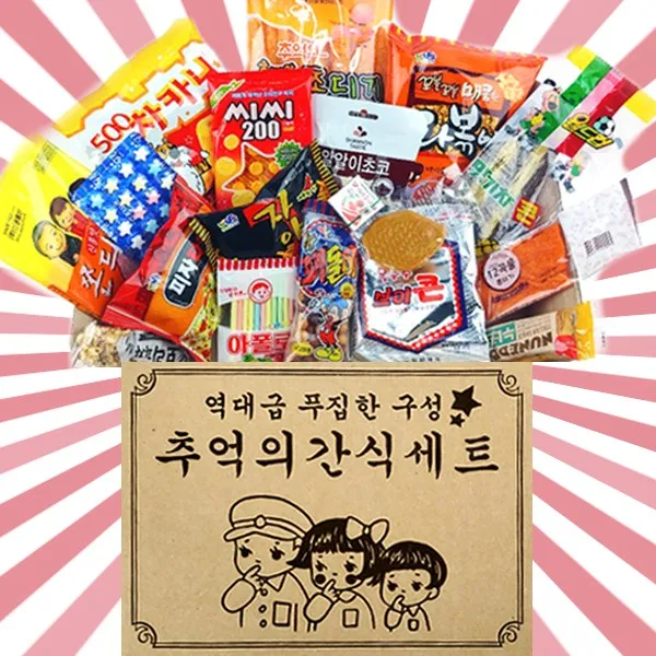 9900 무배 추억의 옛날과자 18종 과즈아 과자세트, 1개