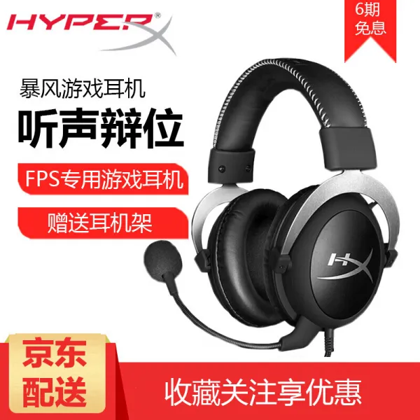 金士顿 (Kingston Cloud) HyperX 전문 FPS 게임 