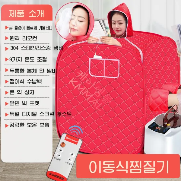 가정용사우나기계 해독 스팀 훈증, 넘버7