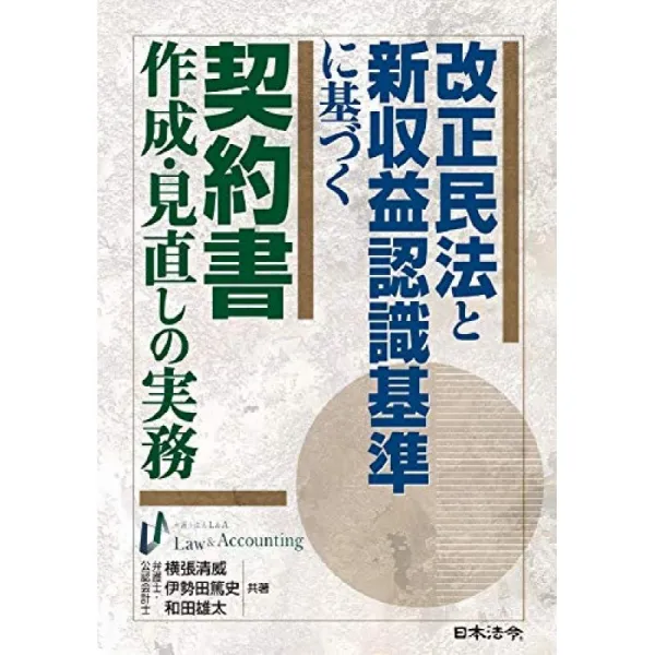 개정 민법과 새로운 수익 인식 기준에 따라 계약서 작성 · 검토 실무, 단일옵션, 단일옵션