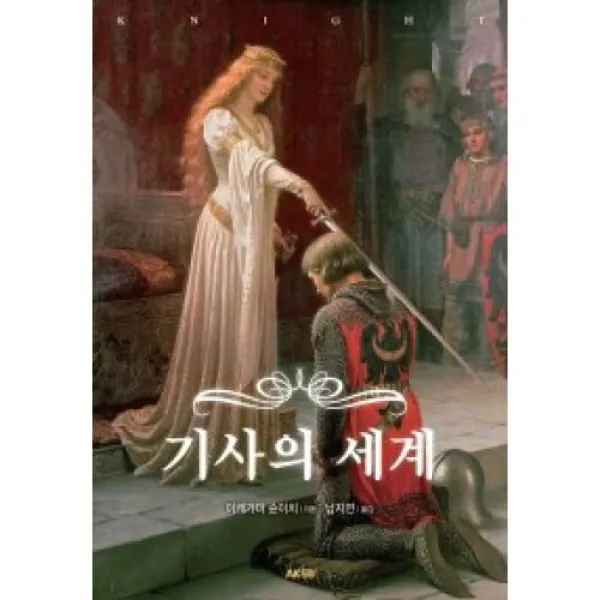 기사의 세계, 에이케이커뮤니케이션즈(주)