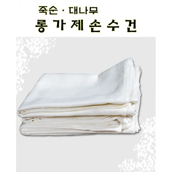 위니인터내셔날 직사각롱 이중가제무지 롱수건 영화 대나무 직사각형