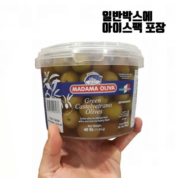 [코스트코]그린 카스텔 베트라노 올리브 1.134g MADAMA OLIVIA, 0개