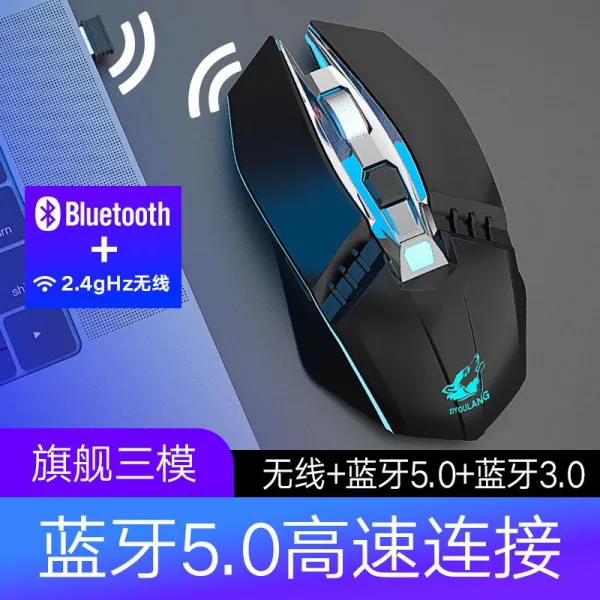 싼동네 블루투스무선마우스 자유 늑대 X5 블루투스드충전 발광함 게임용 몰이꾼 x2개, 자유 늑대 X52.4 G 추가 블루투, 본상품