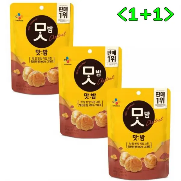 사라mall 저온숙성으로 당분을 높여 달콤해진밤~!! Cj맛밤 80g*3개 2개 80gx3개