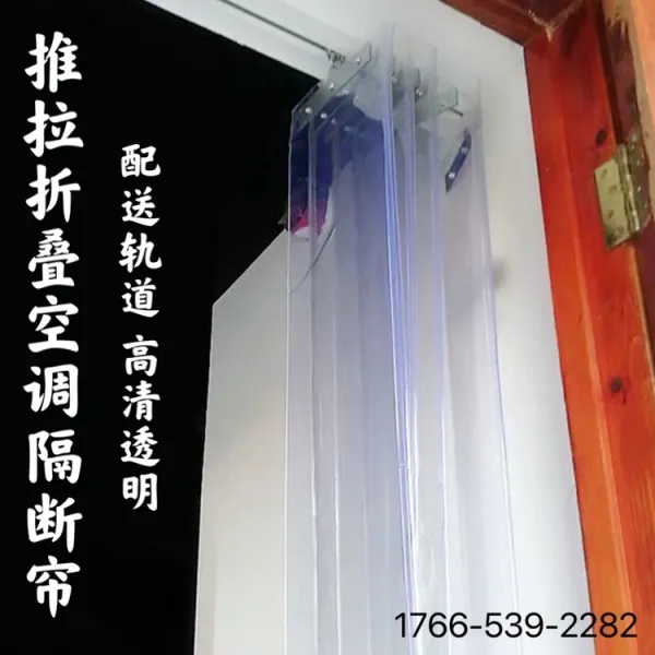 방풍비닐커튼 바람 비닐막이 투명 커텐 바람막이 미닫이 컨 차단 차단용 냉방 상용 가정용 플라스틱 pc 소프트 접이식, 03 아주 분명하다2.0mm두꺼움