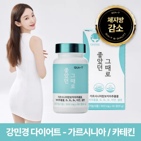 [콰티] 좋았던 그때로, 가르시니아+녹차카테킨, 다이어트 보조제 건강기능식품, 탄수화물 컷팅제 90정 (30일분), 단품