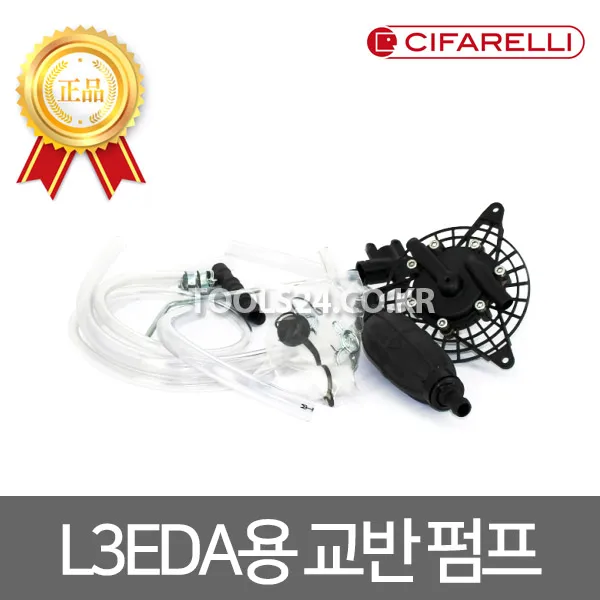 이태리 치파랠리 미립자 병충해방제기L3EDA 교반펌프, 단품