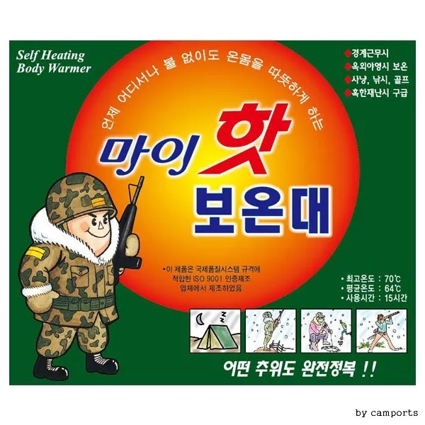 . 마이핫보온대160g 1p 보급품 군용핫팩 휴대용 손난로, 1개