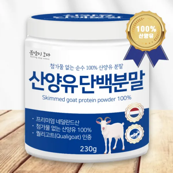 프리미엄 네덜란드 산양유 단백질 분말 230g 퀄리고트인증 첨가물없는 100% 산양유 순수 저분자 유청 단백질 남성 여성 노인 단백질 쉐이크 보충제 파우더 영양간식 추천, 프리미엄 네덜란드 산양유100% 230g 6병