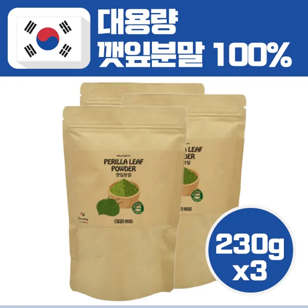 깻잎 가루 분말 파우더 페릴케톤 엽록소 비타민 A C K 베타카로틴 체지방 면역력, 3개, 깻잎가루230g