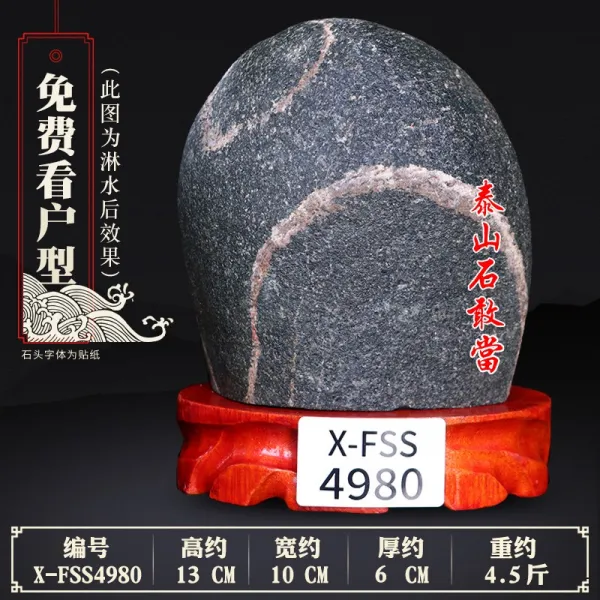태산석 감당함 천연 풍수 개안 원석 재산 보충을 결각진 자택 남아메리카 살 실내안 진열 장식품 Xfss4980