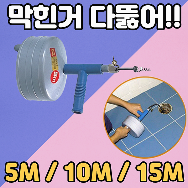 하수구 배수구 하수도 막힘 제거 스프링 공구 뚫는기계, 3조