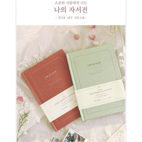 인디고 자문자답 소중한 사람에게 주는 나의 자서전 커플 일기 발렌타인 화이트데이 연인 연애 썸 고백 교환 다이어리 신혼 기념일 선물, 05.그린1+브릭1