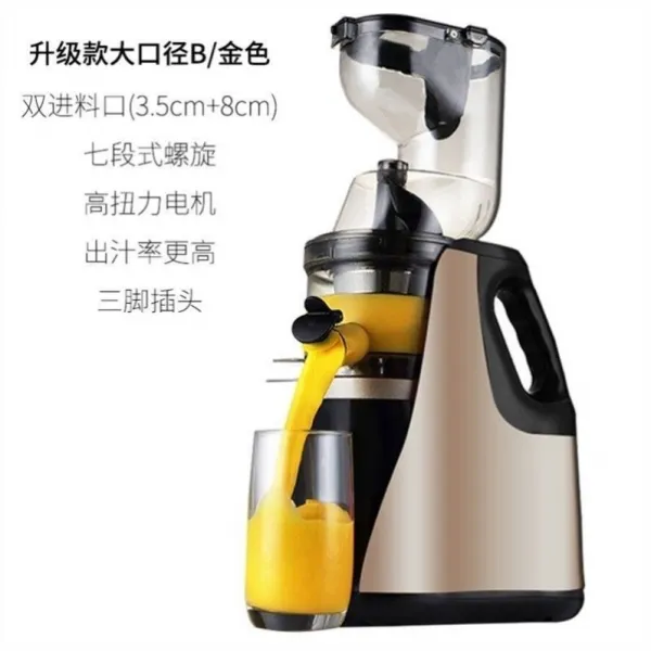 녹즙기 주서기 대형 다용도 착즙기 분리 대구경 전자동 과일 신선한주스 과즙기 사탕수수 기기 T06 P83 B52 업그레이드형 대구경 B/골드색
