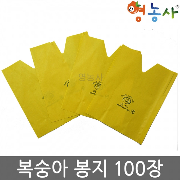 복숭아봉지- 100장핀부착 과수봉지 과일봉지 원예자재