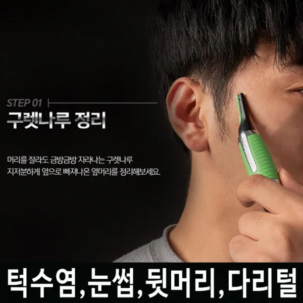 RW34423D 20대 겨드랑이제모 셀프제모기 led 뒷머리정리 1957 다리털정리 z- 눈썹정리 가정용제모기 턱수염정리 구렛나루정리 만능, R 1