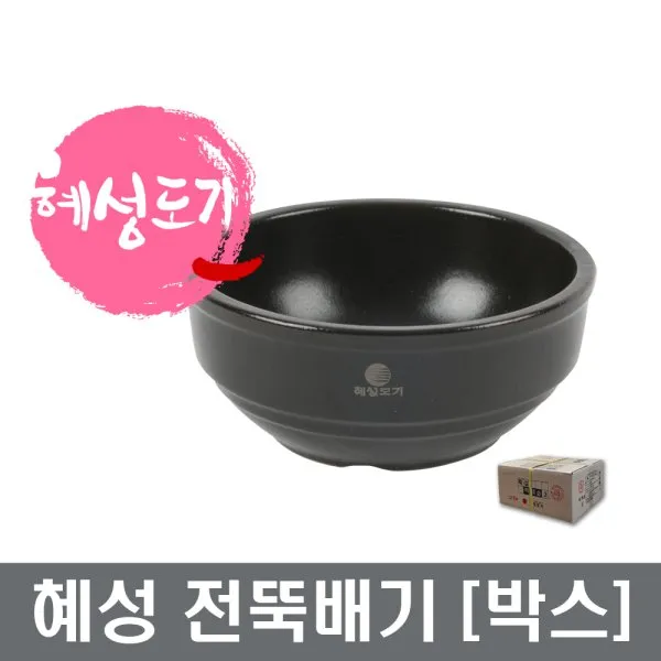 혜성뚝배기 혜성전뚝배기 1호~2호 (박스판매) 샤론주방, 혜성전뚝배기1호-1박스(12개)