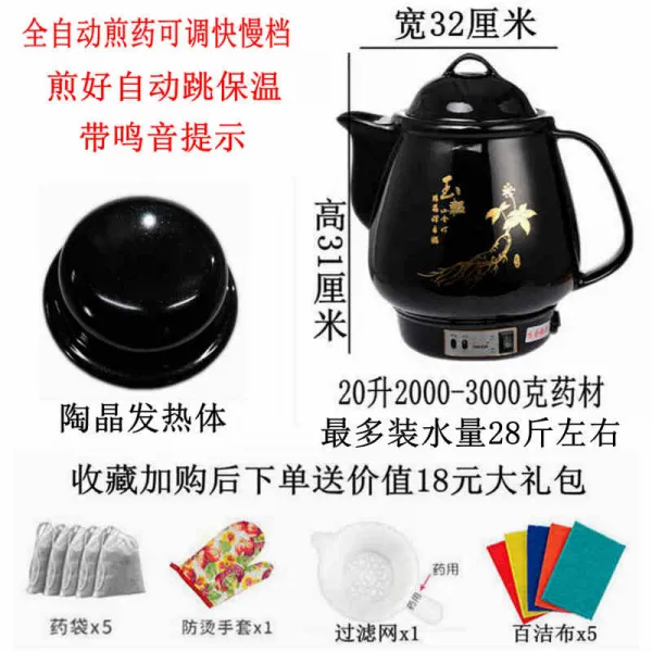 포트 솥전부 자동 약달이기 냄비가정용 대용량 주전자 약탕기 퍼플샌드 약탕주전자 한약 약탕관, T20-20리터 적합 3000그램 야오 타오 징유 알림소리 주의사항
