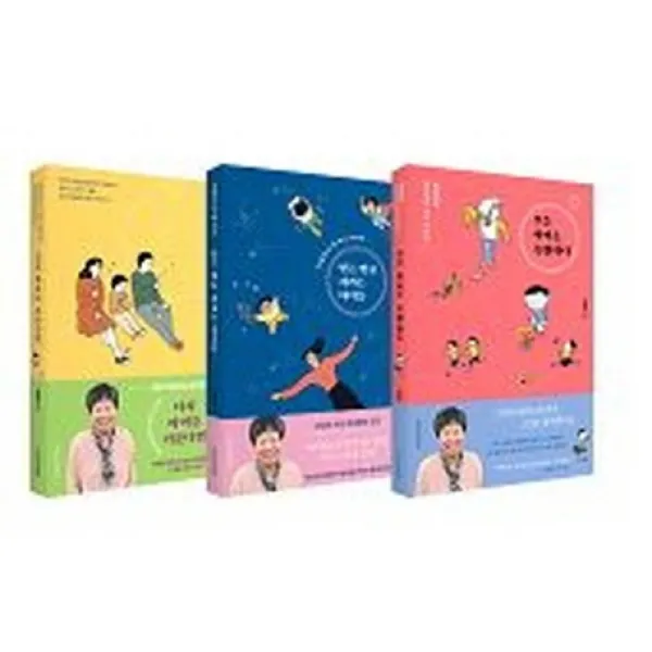 박혜란 자녀교육 3종 세트:다시 아이를 키운다면+믿는 만큼 자라는 아이들+모든 아이는 특별하다 나무를심는사람들