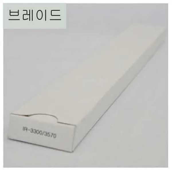 IR-2800 복사기용품 (복사기)(브레이드)캐논 IR3300 IR2800 리필, 단일옵션