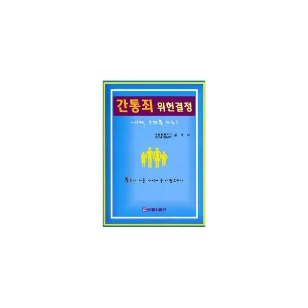 밀크북_2 간통죄 위헌결정, One color | One Size@1