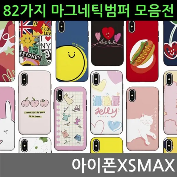 위즈펌 82가지 맥스 마그네틱범퍼케이스 아이폰XSMAX, 09돈독돼지