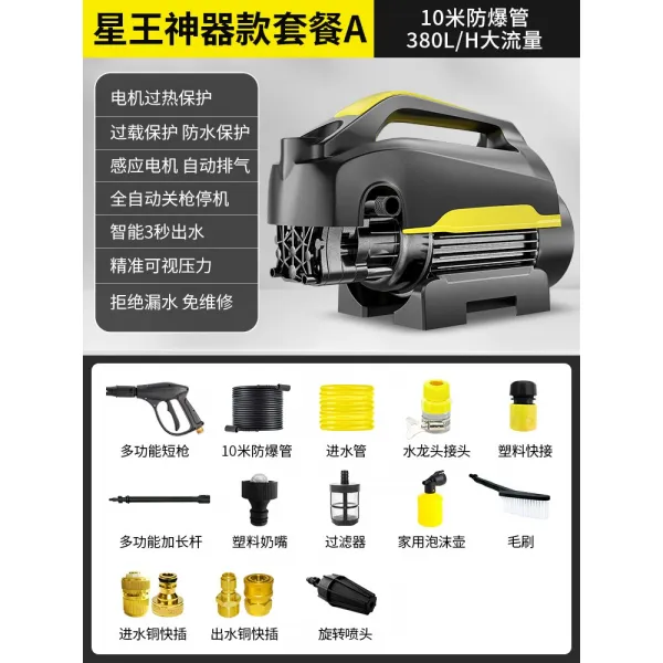 세차세트 검은고양이 거룩한 초고압 세차기 220v물총 가정용브러시 레이싱킹 기물 펌프로 물을 뺏다 대출력 세척기, 기본, T06-성왕 매직기기 형패키지 A10