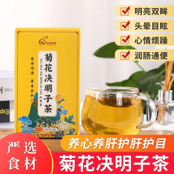 AWSANHUoem 국화 결명자차 밤새우다 치자 민들레 보리, 규격 없음, 규격 없음, 맞 춤 형 제작