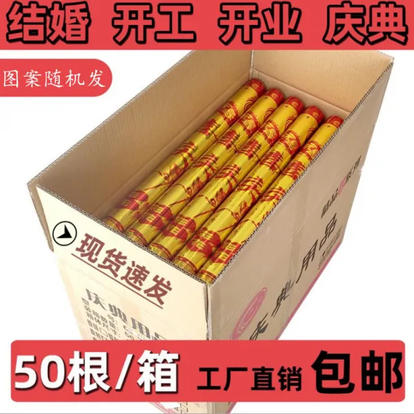 글로벌비즈니스 예식장소품 황금알을 깨다 인테리어 개점함 예화 개업 조업을 시작함 오오요시 의식 결혼식이 분화통 x2개, 80cm 예포 -80cm