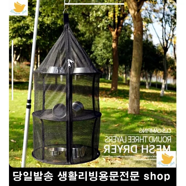 필수품 3단 식기건조망 캠핑식기정리 3단구성식기건조대 캠핑필수템 캠핑장뒷정리
