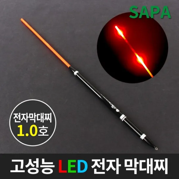 싸파 타가 고성능 LED 막대찌 주야겸용 1.0호 전자찌
