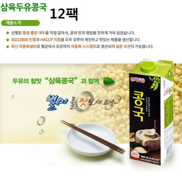  참좋아 무유당 진한맛 영양 콩국물 950ml 12팩 콩물국수 Cham7622874ea 상품선택 1 상품선택 본상품선택