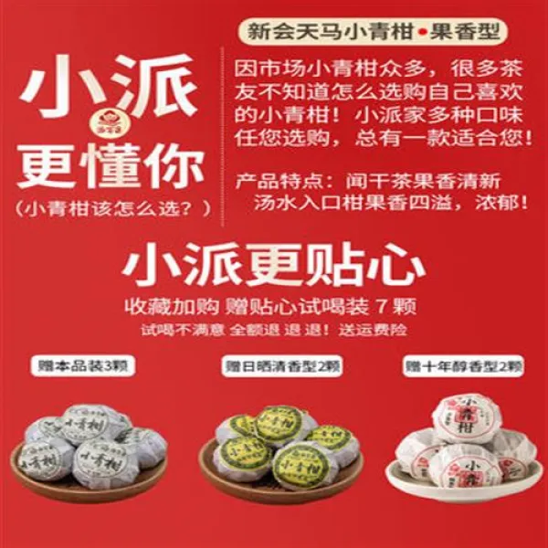 소타차 신회특산품 정통신회 천마소청감 푸짐차 소청귤귤 포차 특급 250g, 단일상품