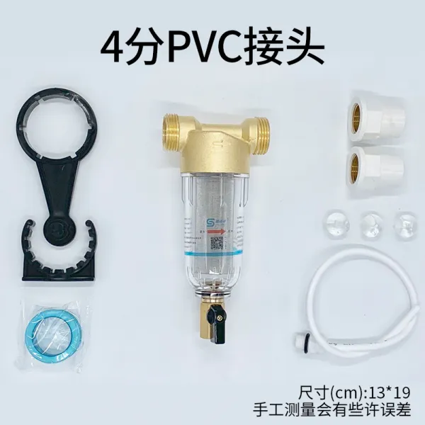 여과포 전치 필터 중앙 전옥 역세척 가정용 대유량 수돗물 정수기 우물물 배관, 4부PVC 이음매