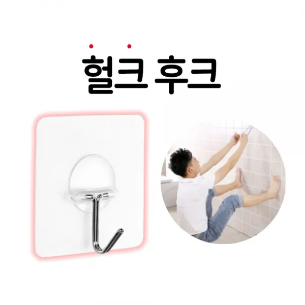 DAONSOL 초강력 10KG 벽에붙이는고리 못없이액자걸기 괴물 접착력, 헐크후크 1세트, 투명(8P)