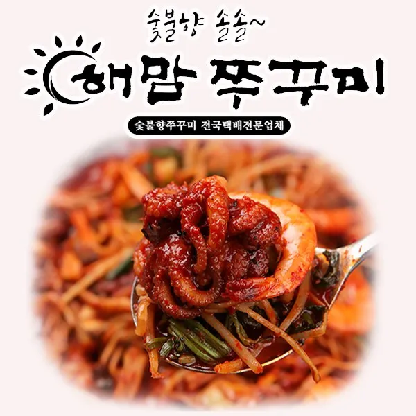 해맘푸드 쭈꾸미 볶음 불맛 간편식 데워먹는완제품 주꾸미, 500g, 순한맛