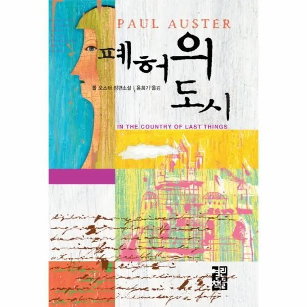 이노플리아 폐허의도시 One Color | One Size@1