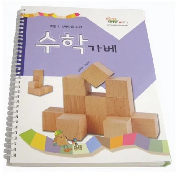 215 메리엘 / 1 2학년을 위한 수학가베 사운드북 아기책 영어전집 내과