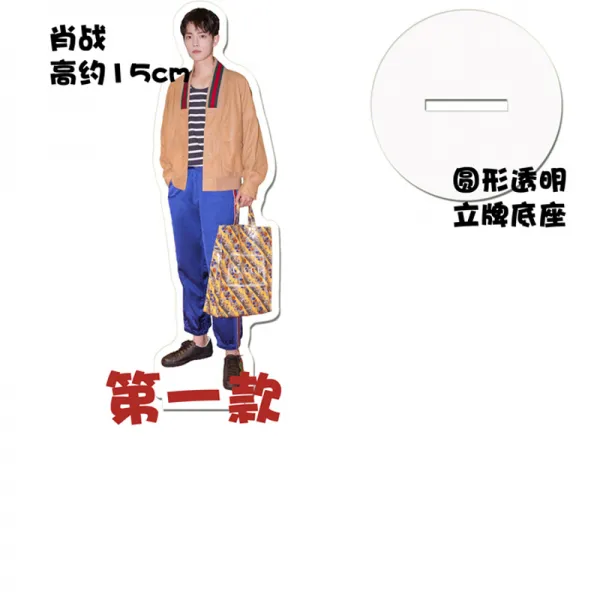 소전왕 박학다식함 주변 진정령 위무후 블루를 이끌어 냈다 기아크릴 스탠드 보드 Hirokun 똑같다 진열 장식품, 15cm 홑겹 양면 아크릴 세우다 패, 소전왕 박학다식함 1