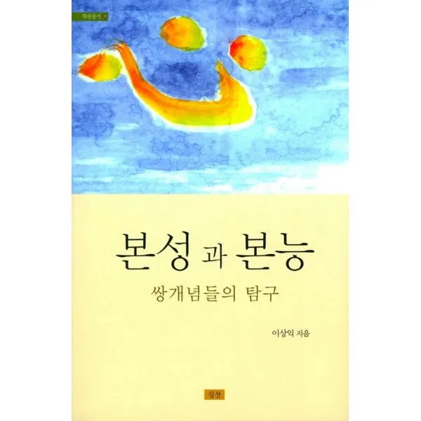 밀크북 본성과 본능, 도서