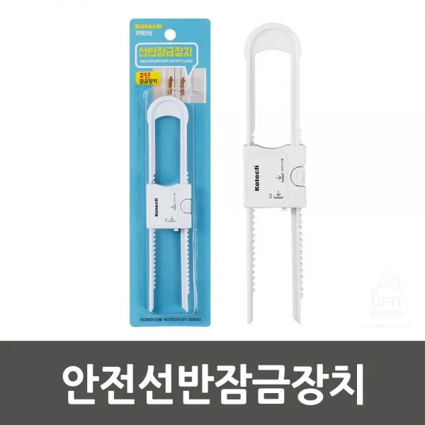  10개묶음 안전선반잠금장치 S 4409 /Tjs 30888 생활용품 생필품 생활잡화 기타잡화 집안용품 단일상품