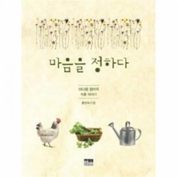 웅진북센 마음을 정하다, One color | One Size@1
