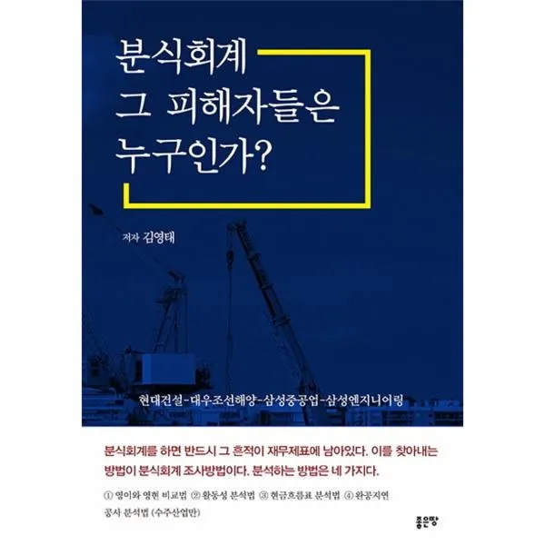 이노플리아 분식회계 그피해자들은 누구인가, 해당없음