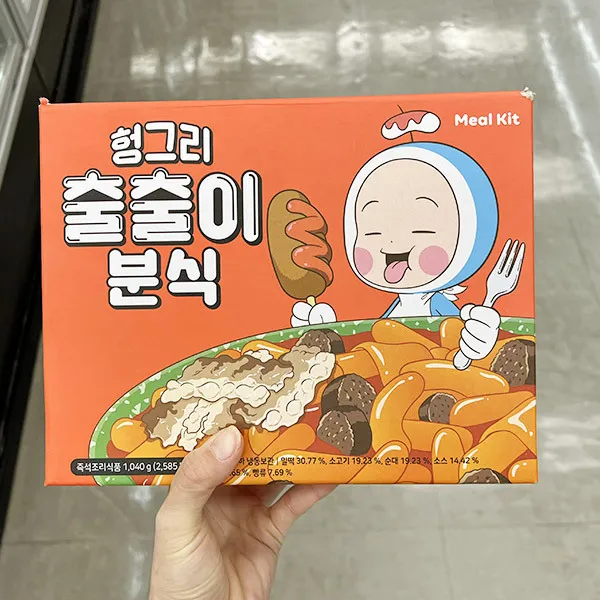 유미의세포들 헝그리 출출이분식 1040g x 1개 일반포장