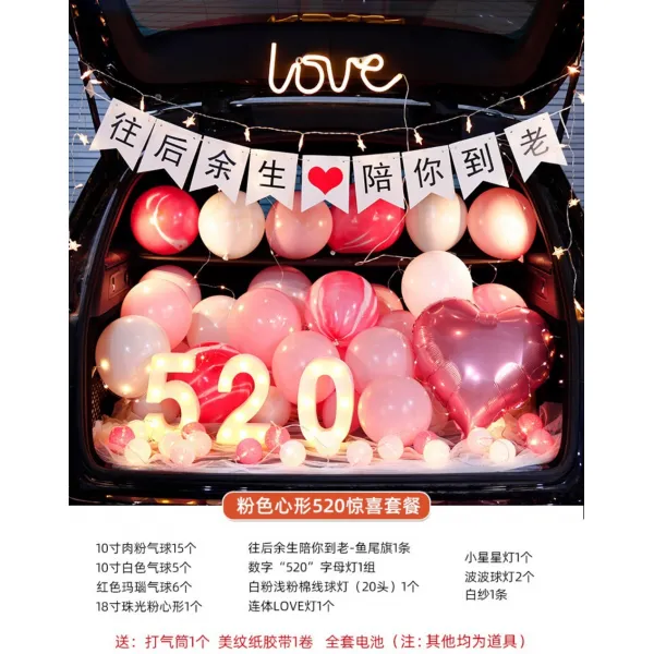 자동차 트렁크 발렌타인데이 깜짝 프러포즈 서프라이즈 장식 여자친구 생일 풍선 조명 기념일 소품 핑크 하트 520 서프라이즈 세트