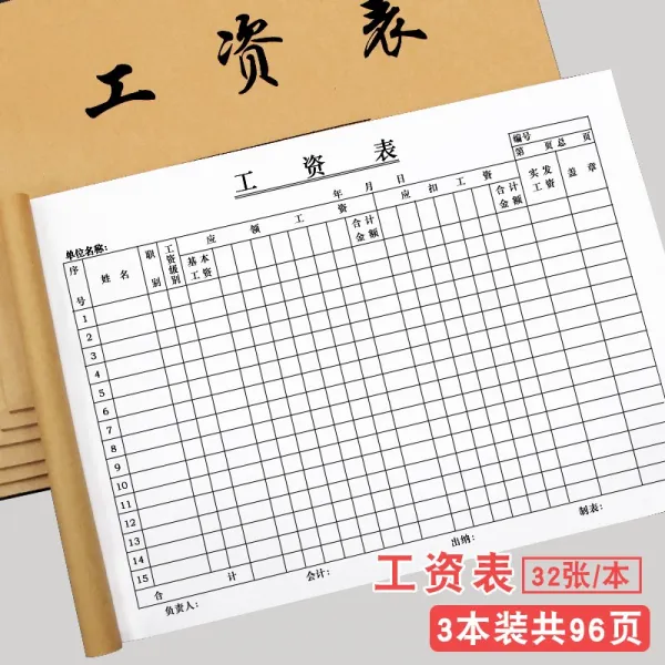 브로우주아 영신 16k 50 페이지 배포한다 임금 노임장 2본 월급 시계 3본장